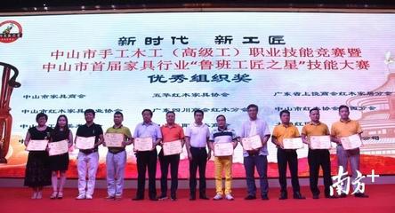 匠心初綻 中山首屆木工技能大賽圓滿(mǎn)落幕，少年工匠嶄露頭角